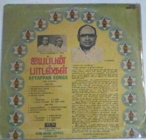 Ayyappan Songs Tamil Devotional songs LP Vinyl Record by K Veeramani