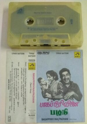 Bagappirivinai- Pazhani Tamil Film Audio Cassette