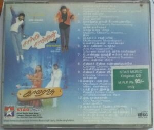Charlie Chapalin- Kamarasu Tamil Film Audio CD