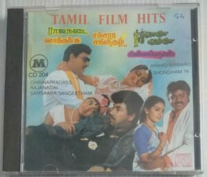 Chinnappadas- Rajanadai- Samsara Sangeetham Tamil Film songs Audio CD