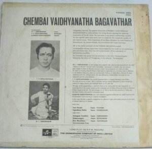 Classical Carnatic Vocal LP Vinyl Record by Chembai Vaidhyanatha Bagavathar