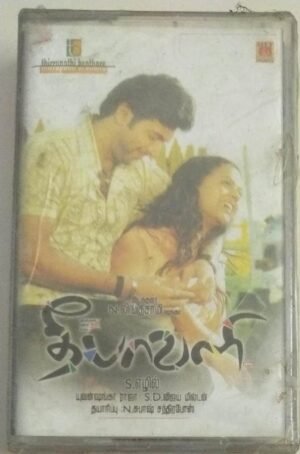 Deepavali Tamil Film songs Audio Cassette by Yuvan Shankar Raja (sealed pack)