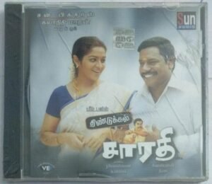 Dindigul Sarathi Tamil Film Audio CD