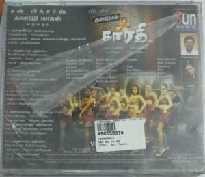 Dindigul Sarathi Tamil Film Audio CD (sealed pack)