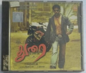 Durai Tamil Film Audio CD
