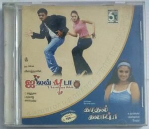 I Love you da- Kadhal Kalatta Tamil Film Audio CD