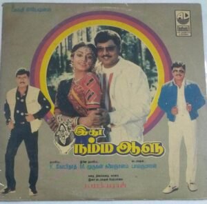 Idhu Namma Aalu Tamil Film story and dialogues LP Vinyl Record