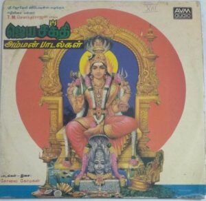 Jayasakthi Amman Padalgal Tamil devotional songs LP Vinyl Record by TM Sounderarajan