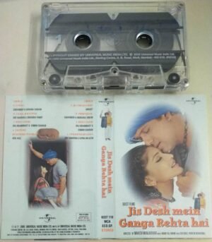 Jis Desh Mein Ganga Rahta Hai Hindi Film songs Audio Cassette