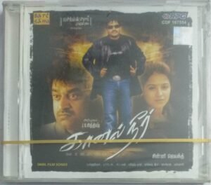 Kaanal Neer Tamil Film Audio CD