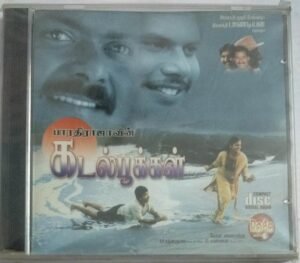 Kadal Pookkal Tamil Film Audio CD by Deva