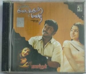 Kudaikkul Mazhai- Maanasthan Tamil Film Audio CD