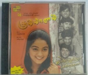 Kummalam- Thulluvatho Ilamai Tamil Film Audio CD by Yuvan Shankar Raja