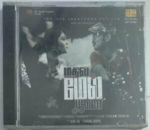 Madhil Mel Poonai Tamil Film Audio CD