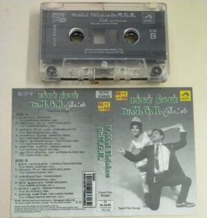Makkal Thilakam Dr. MGR duets Tamil Film Songs Audio Cassette