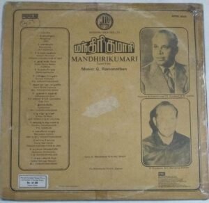 Mandhirikumari Tamil Film songs LP Vinyl Record by G Ramanathan