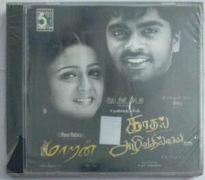 Maran- Kadhal Azhivathillai Tamil Film Audio CD
