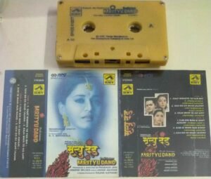 Mrityudand Hindi Film songs Audio Cassette