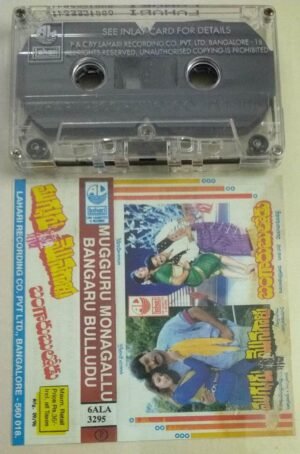 Mugguru Monagallu- Bangaru Bulludu Telugu Film Audio Cassette