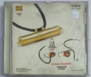 Muni Tamil Film Audio CD by Baradwaj