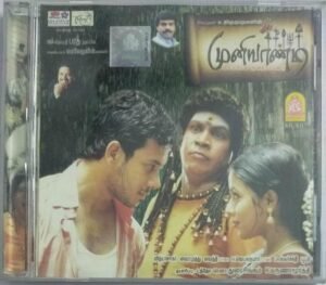 Muniyandi Vilangiyal Moondram Aaandu Tamil Film Audio CD