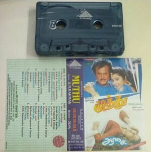 Muthu- Aasai Tamil Film Audio Cassette by AR Rahman