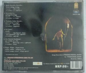 Nandhalala Tamil Film Audio CD by Ilayaraaja