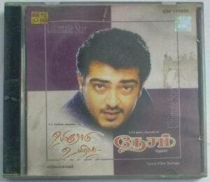 Nesam- Uyirodu Uyiraga Tamil Film Audio CD