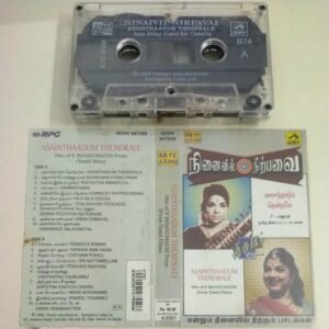 Ninaivil Nirpavai Tamil Film songs Audio Cassette