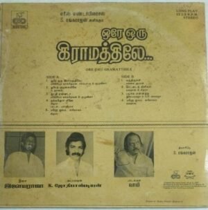Ore Oru Gramathiley Tamil Film LP Vinyl Record by Ilayaraaja