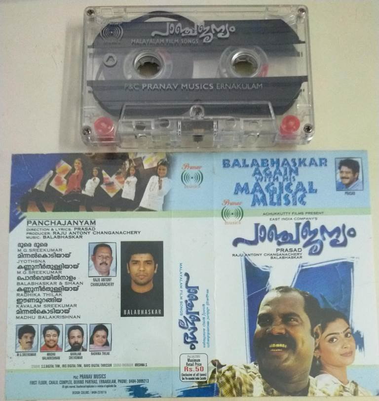 Panchajanam Malayalam Film songs Audio Cassette