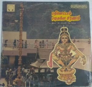 Pathinettam Padigaley Saranam Tamil Devotional songs LP Vinyl Record by K Veeramani