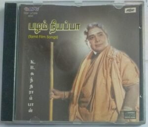 Pazham Neeyappa Tamil Film songs Audio CD by K B Sundarambal
