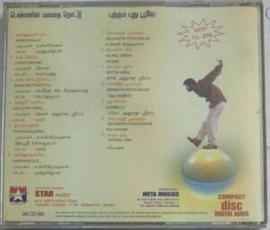 Pennin Manathai Thottu- Putham Pudhu Poove Tamil Film Audio CD
