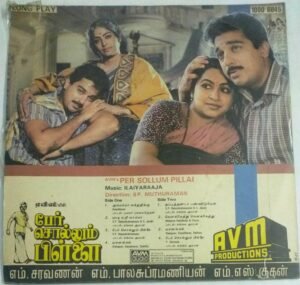 Per Sollum Pillai Tamil Film LP Vinyl Record by Ilayaraaja
