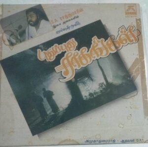 Pudhu Pudhu Raagangal Tamil Film songs LP Vinyl Record by S A Rajkumar