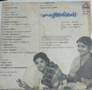 Pudhu Pudhu Raagangal Tamil Film songs LP Vinyl Record by S A Rajkumar