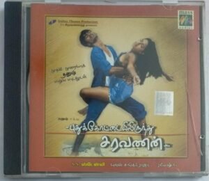 Pudhukottaiyilirunthu Saravanan Tamil Film Audio CD by Yuvan Shanakr Raja