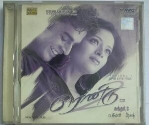 Rendu- Minnale Tamil Film Audio CD By D Imman- Harrish Jayaraj