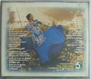 Rettai Jadai Vayasu- Kadhali Tamil Film Audio CD