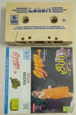 Roja- Meera Tamil Film songs Audio Cassette by AR Rahman- Ilayaraaja