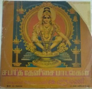 Sabari Thenisai Padalgal Tamil Devotional LP Vinyl Record by K Veeramani