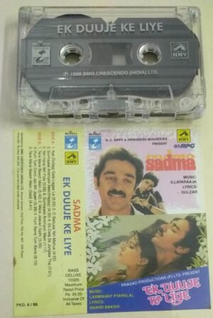 Sadma- Ek Duuje Ke Liye Hindi Film songs Audio Cassette