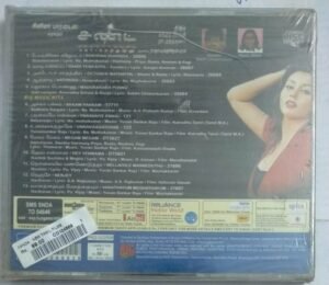 Sanda Tamil Film Audio CD by Deena