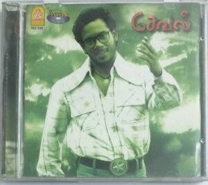 Seval Tamil Film Audio CD