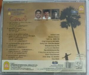 Seval Tamil Film Audio CD by G V Prakash