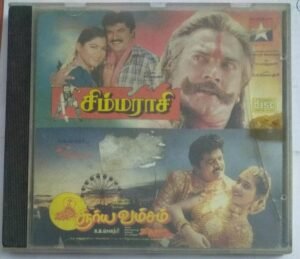 Simmarasi- Suryavamsam Tamil Film Audio CD