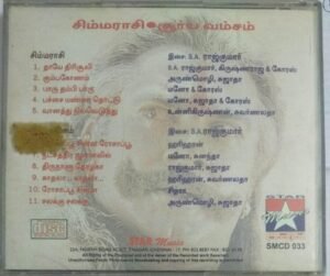 Simmarasi- Suryavamsam Tamil Film Audio CD