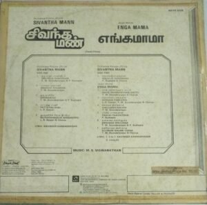 Sivantha Mann- Enga Mama Tamil Film LP Vinyl Record by M S Viswanathan