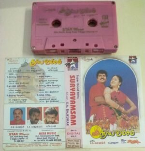 Suryavamsam Tamil Film Audio Cassette